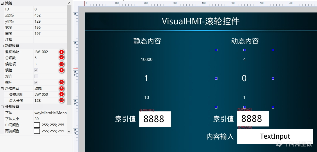 VisualHMI 滚轮控件：滑动选值、惯性循环与动态选项插图1