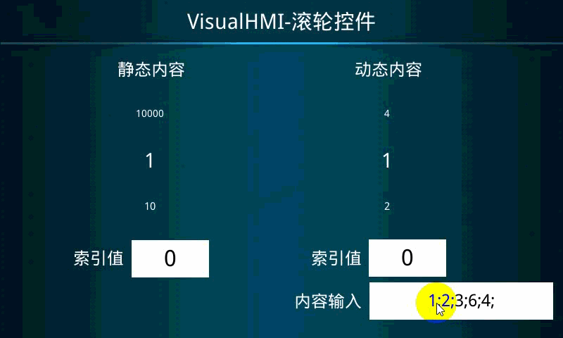 VisualHMI 滚轮控件：滑动选值、惯性循环与动态选项插图2