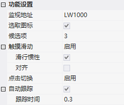 VisualHMI 图片轮选：基础轮播与动态图标映射两种模式插图