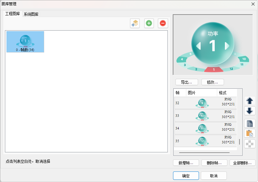VisualHMI 图片轮选：基础轮播与动态图标映射两种模式插图5