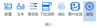 VisualHMI 旋转编码器：EC11 旋钮的旋转与按键检测（LUA 初始化）插图
