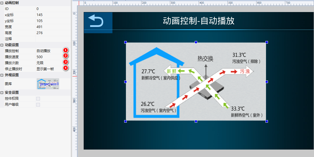 VisualHMI 动画控件：自动/条件播放、播完切画面或发通知插图3