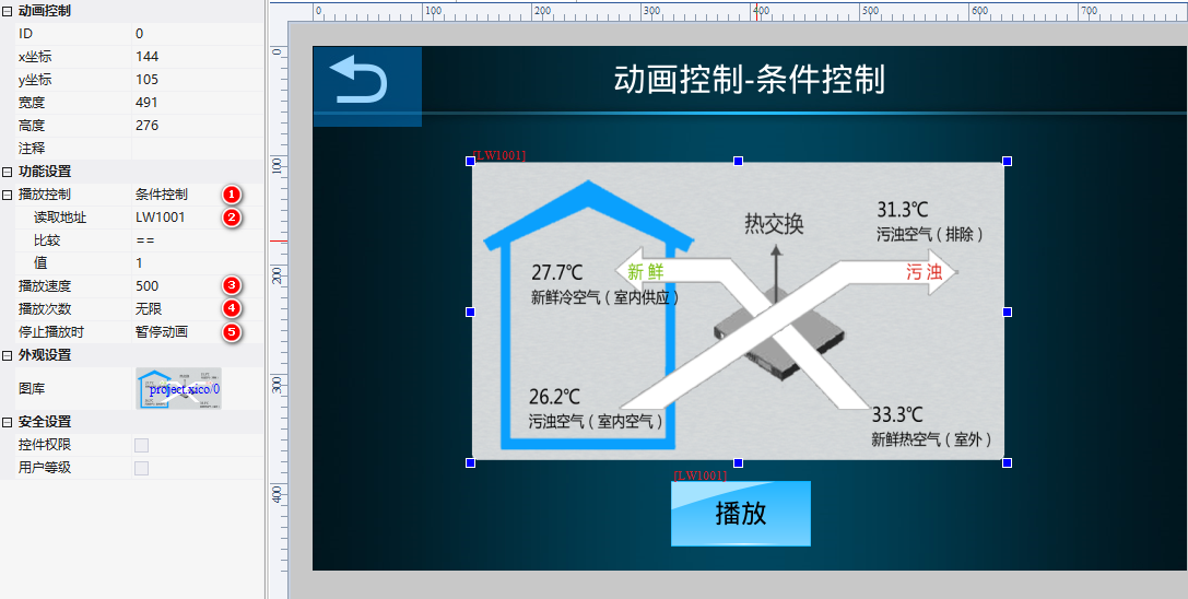 VisualHMI 动画控件：自动/条件播放、播完切画面或发通知插图5