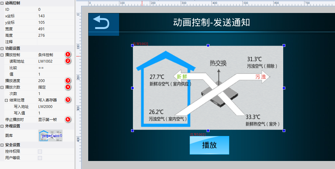 VisualHMI 动画控件：自动/条件播放、播完切画面或发通知插图7