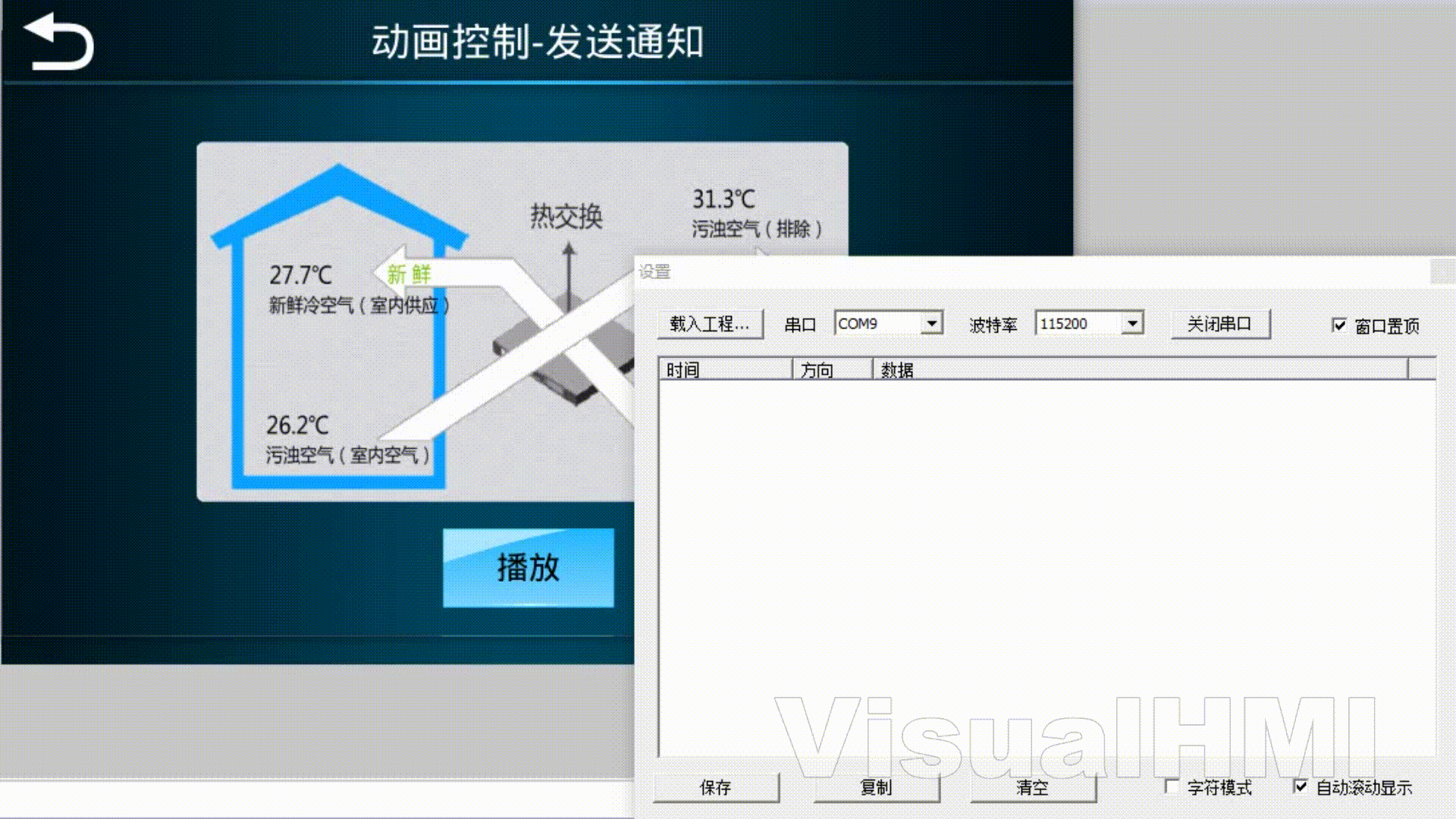 VisualHMI 动画控件：自动/条件播放、播完切画面或发通知插图8