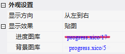 VisualHMI 进度条:固定/可变范围、纯色/渐变/贴图与范围报警插图4 VisualHMI 进度条:固定/可变范围、纯色/渐变/贴图与范围报警插图4