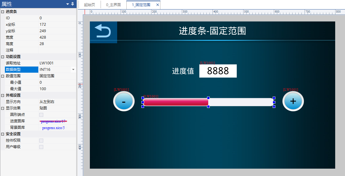 VisualHMI 进度条:固定/可变范围、纯色/渐变/贴图与范围报警插图5 VisualHMI 进度条:固定/可变范围、纯色/渐变/贴图与范围报警插图5