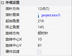 VisualHMI 仪表指针：指针方向、起始终止角度与旋转中心插图2
