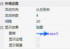 VisualHMI 流动块：模拟管道流体流动与动态速度控制插图2