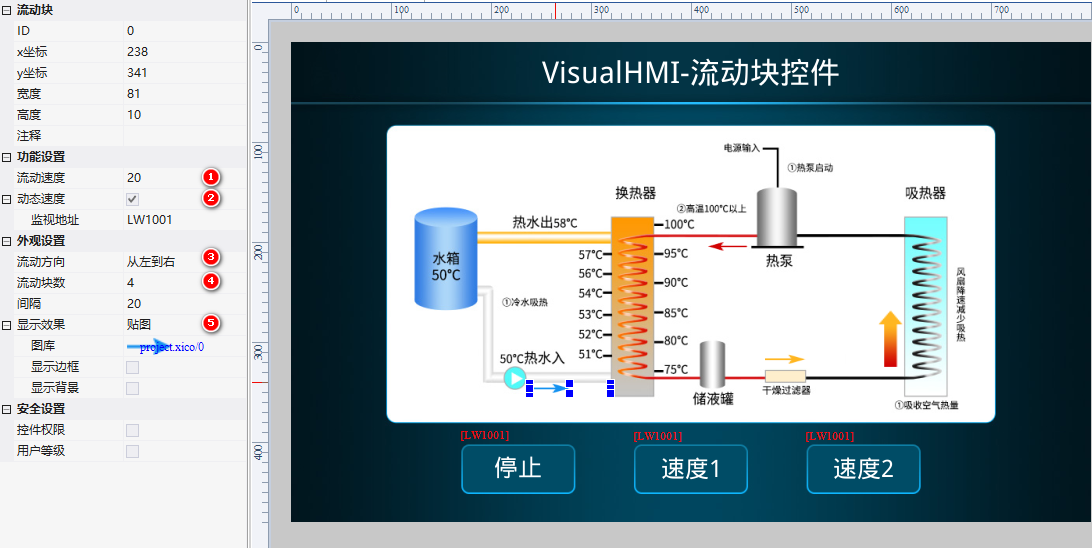 VisualHMI 流动块：模拟管道流体流动与动态速度控制插图3