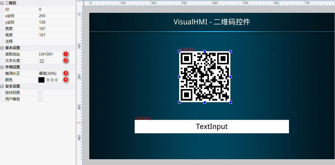 VisualHMI 二维码控件：动态生成 QR Code、错误纠错等级与内容寄存器插图3