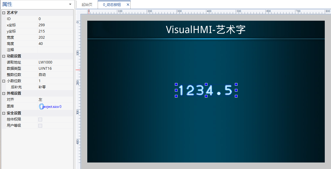 VisualHMI 艺术字：特效数字显示、0123456789-. 图片顺序插图2