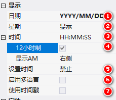 VisualHMI 时间控件：RTC 显示/编辑、12/24 小时制与钟表插图1