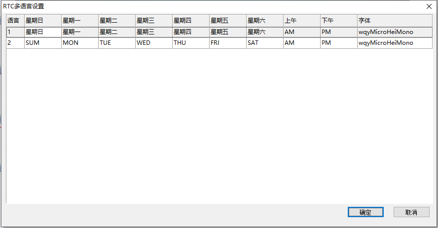 VisualHMI 时间控件：RTC 显示/编辑、12/24 小时制与钟表插图2