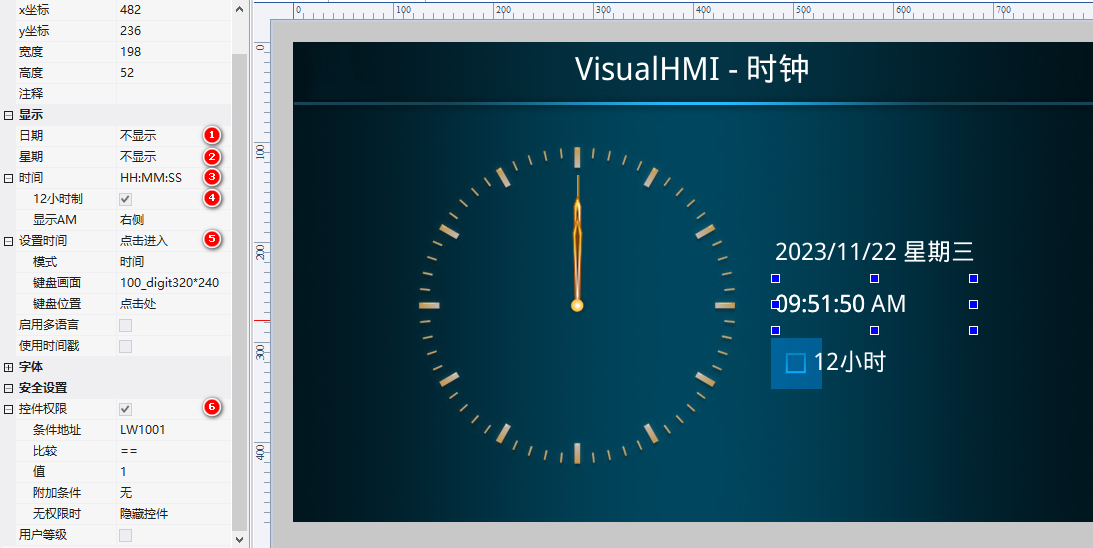 VisualHMI 时间控件：RTC 显示/编辑、12/24 小时制与钟表插图7