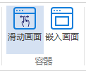 VisualHMI 滑动画面：固定/动态/任意三种滑动范围与导航点插图