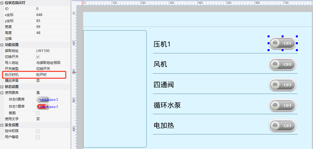 VisualHMI 滑动画面：固定/动态/任意三种滑动范围与导航点插图2