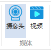 VisualHMI 摄像头控件：CVBS/DVP/UVC 摄像头接入、受控播放与过滤色插图