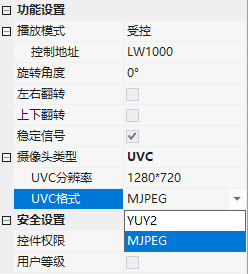 VisualHMI 摄像头控件：CVBS/DVP/UVC 摄像头接入、受控播放与过滤色插图3