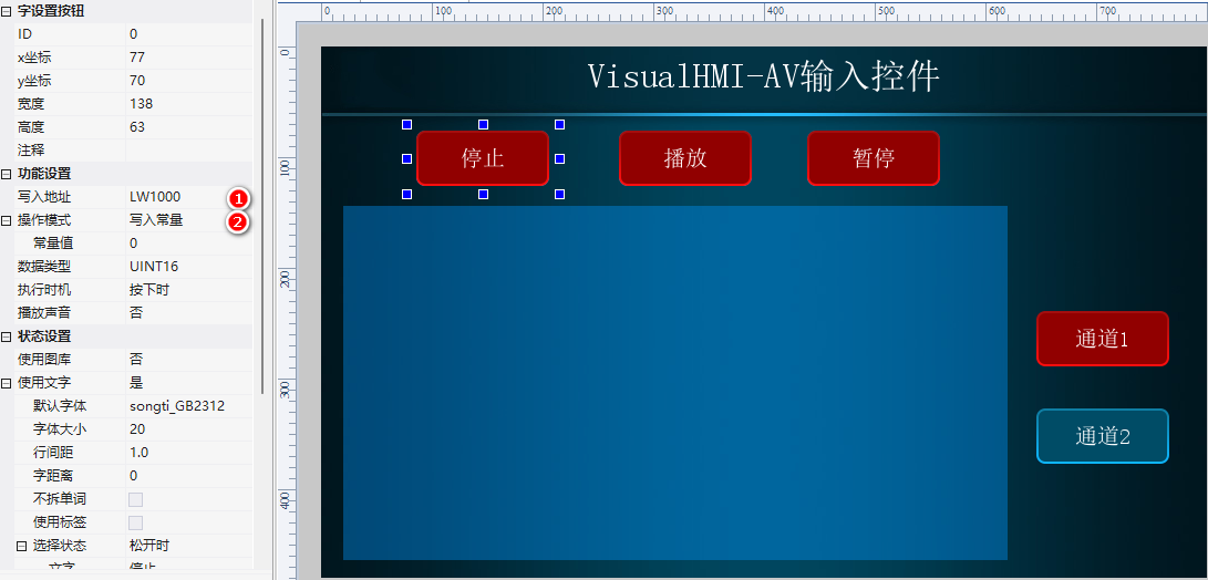 VisualHMI 摄像头控件：CVBS/DVP/UVC 摄像头接入、受控播放与过滤色插图5