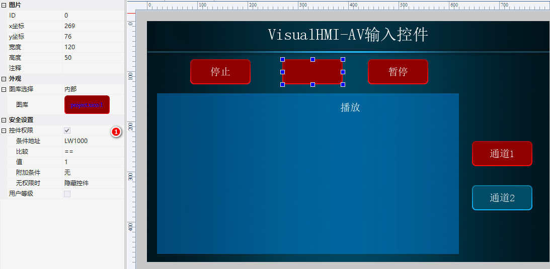 VisualHMI 摄像头控件：CVBS/DVP/UVC 摄像头接入、受控播放与过滤色插图6