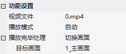 VisualHMI 视频播放：H264/MP4 格式要求、开机视频与受控播放插图1