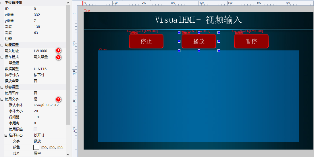 VisualHMI 视频播放：H264/MP4 格式要求、开机视频与受控播放插图4