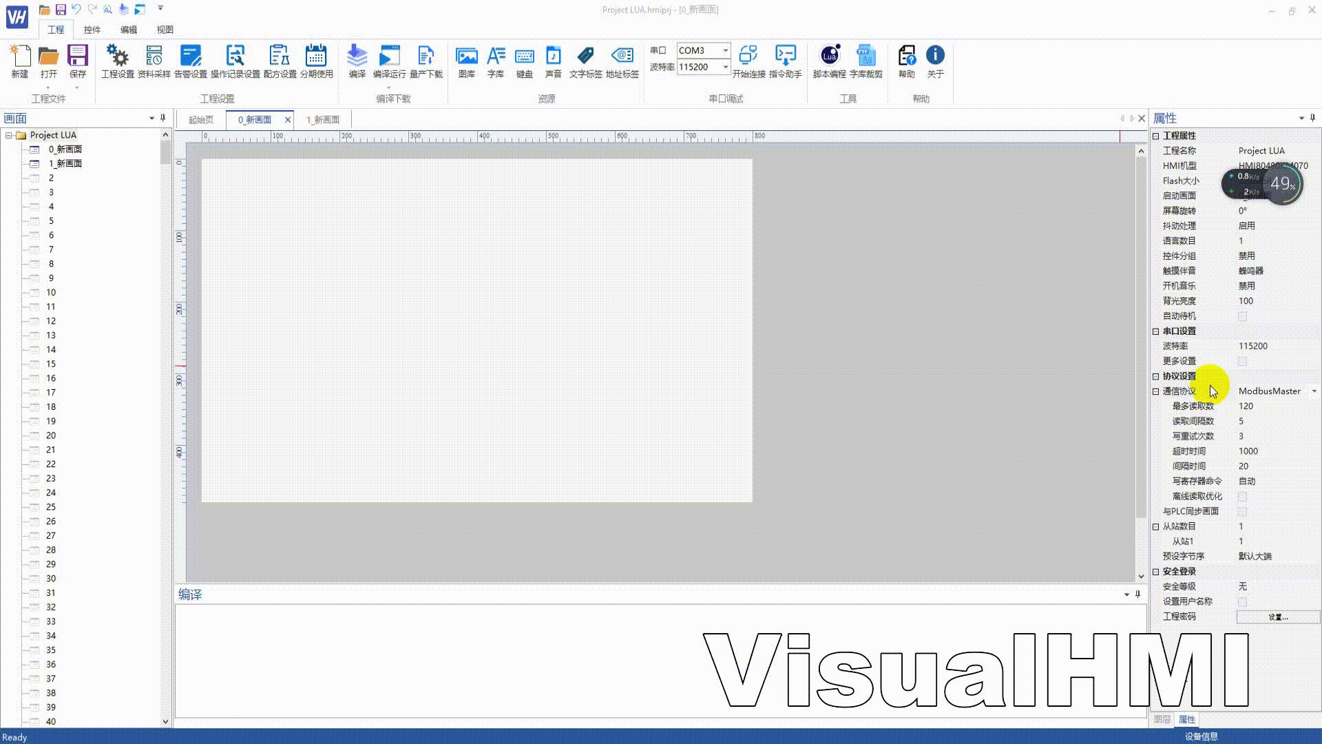 VisualHMI 关于 LUA：main.lua 结构、数据类型声明、查错与分模块插图