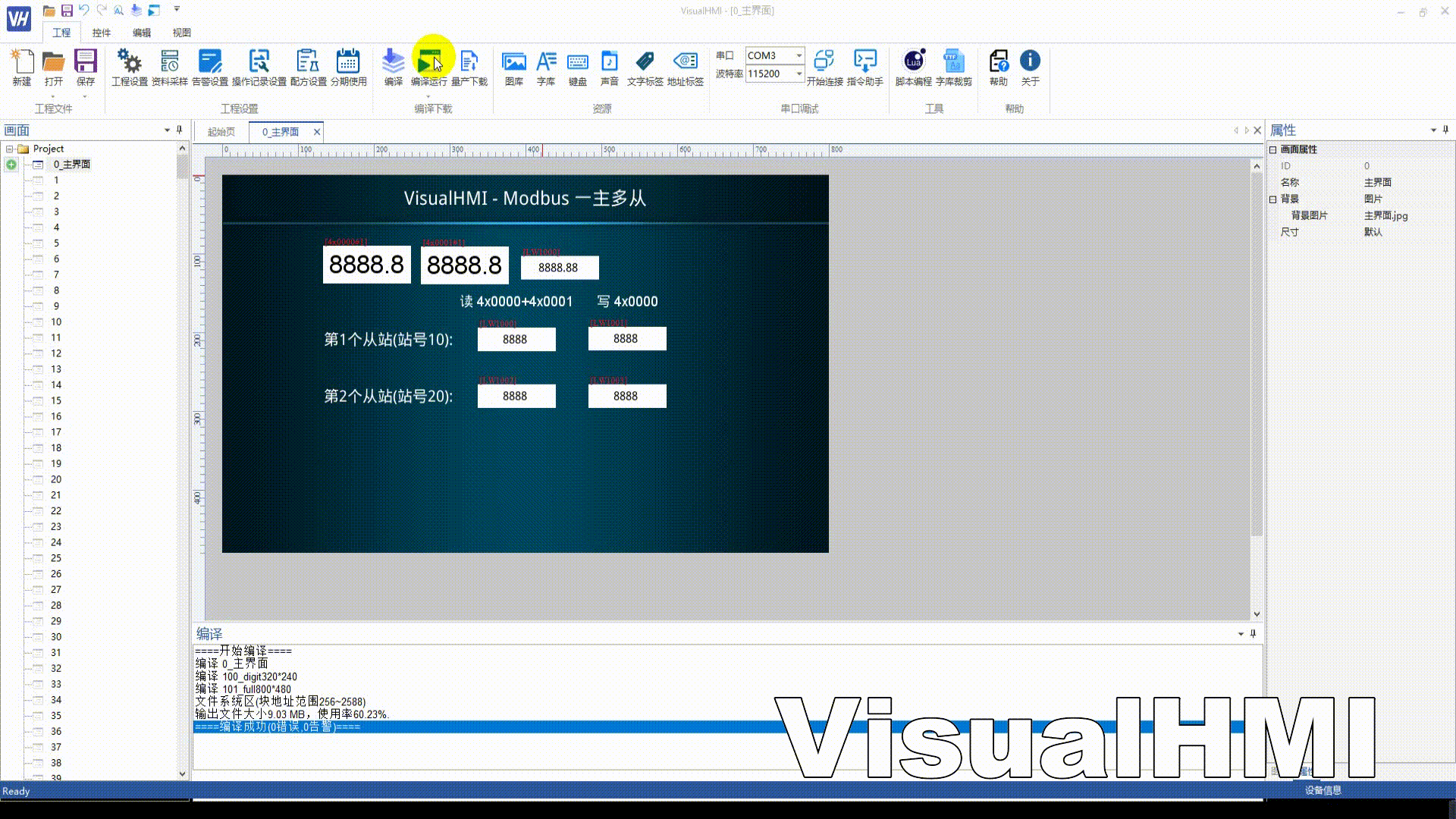 VisualHMI 关于 LUA：main.lua 结构、数据类型声明、查错与分模块插图5