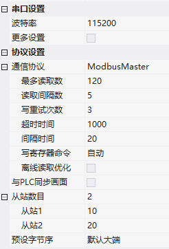 VisualHMI Modbus 一主多从：start_read 轮询、cycle 调度与读写从机插图