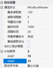 VisualHMI Modbus 一主多从：start_read 轮询、cycle 调度与读写从机插图1