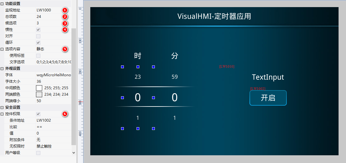 VisualHMI 定时器：start_timer/on_timer 与倒计时完整案例插图1