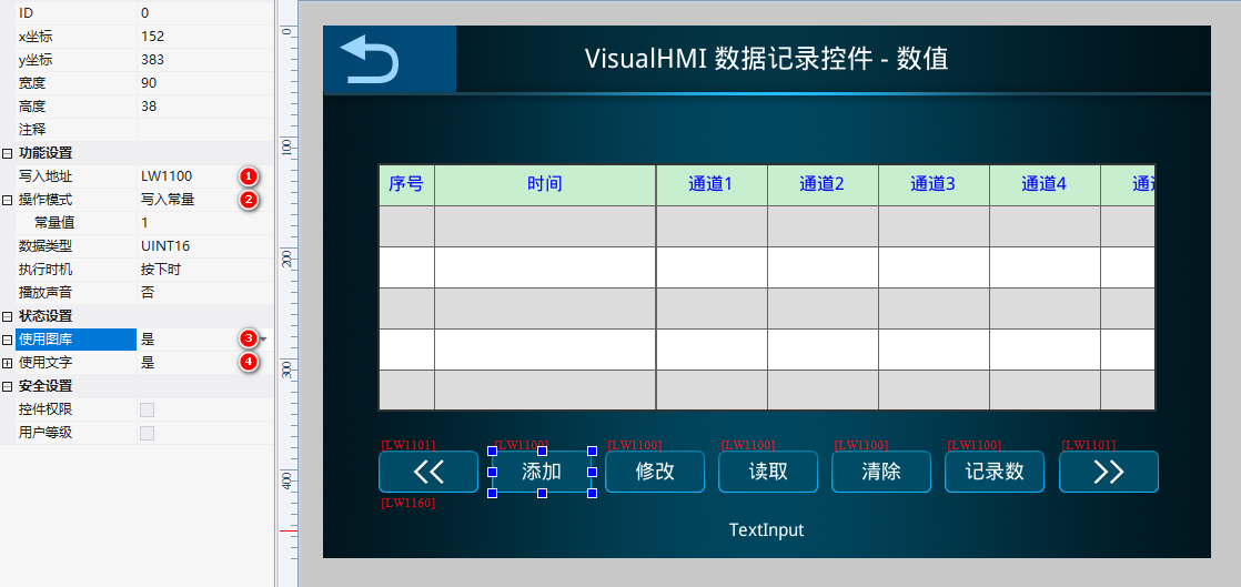 VisualHMI 数据记录控件：record_* API 数值/字符串表格操作插图2