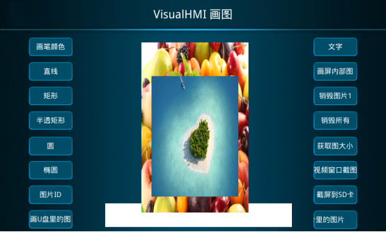 VisualHMI 画图:on_draw/redraw/绘图 API 与分层绘制插图1 VisualHMI 画图:on_draw/redraw/绘图 API 与分层绘制插图1