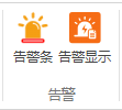 VisualHMI LUA 告警集中管理：warning_set 批量触发与 8 从机解析插图
