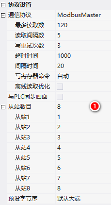 VisualHMI LUA 告警集中管理：warning_set 批量触发与 8 从机解析插图1