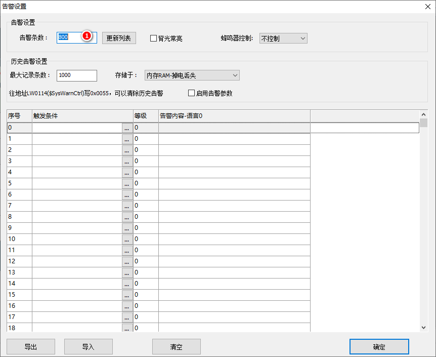 VisualHMI LUA 告警集中管理：warning_set 批量触发与 8 从机解析插图2
