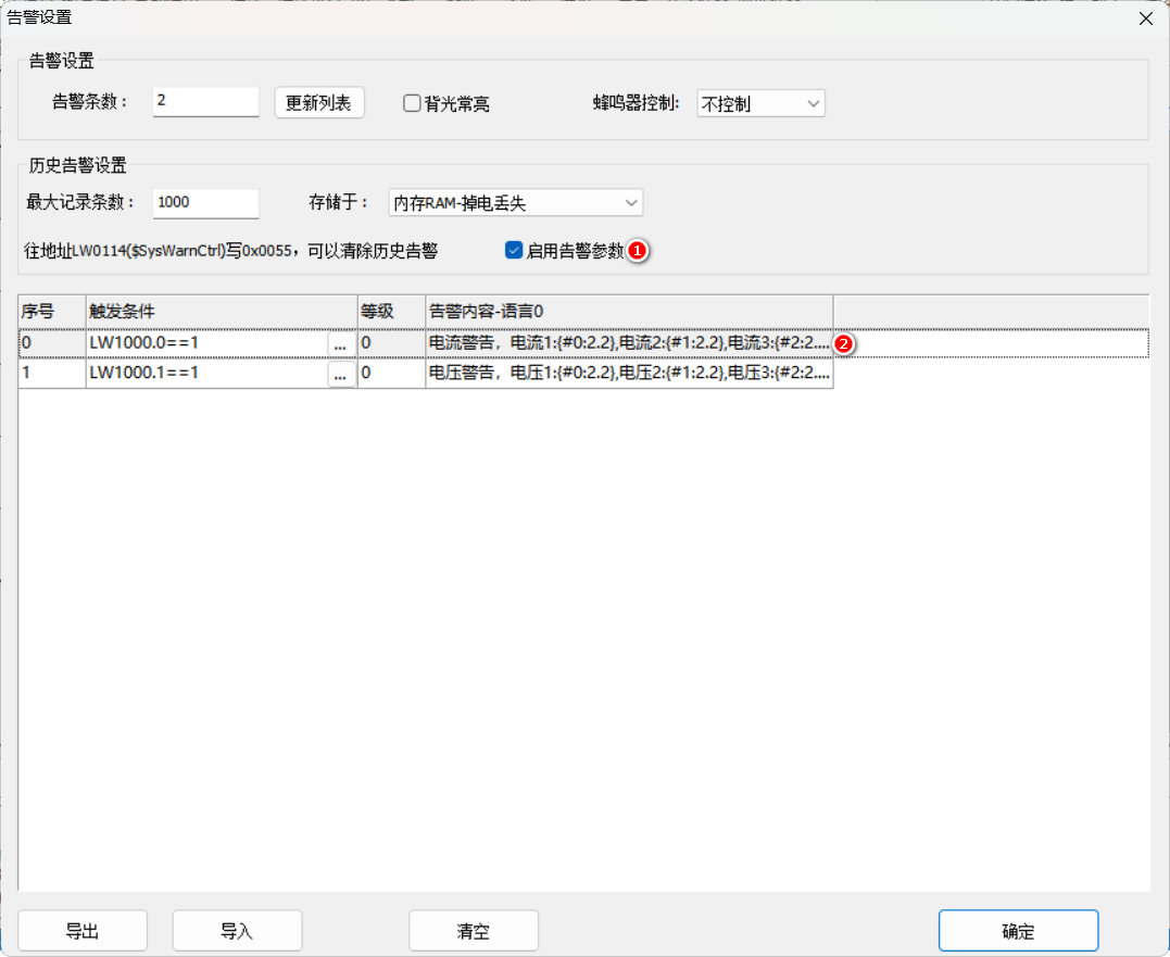VisualHMI 告警参数:{#0:num1.num2} 占位符与 on_get_warning_param插图 VisualHMI 告警参数:{#0:num1.num2} 占位符与 on_get_warning_param插图