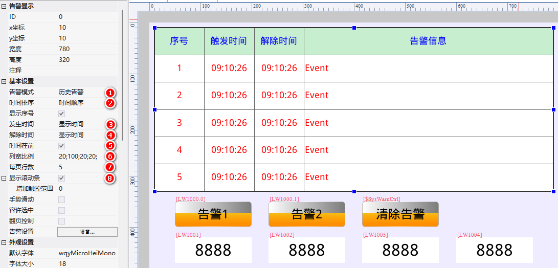 VisualHMI 告警参数:{#0:num1.num2} 占位符与 on_get_warning_param插图1 VisualHMI 告警参数:{#0:num1.num2} 占位符与 on_get_warning_param插图1