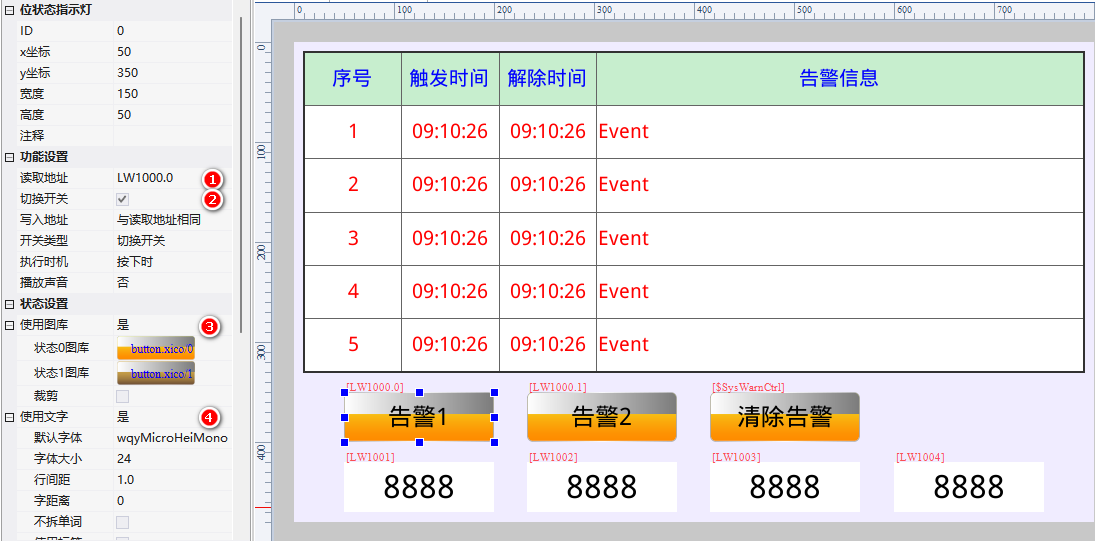 VisualHMI 告警参数:{#0:num1.num2} 占位符与 on_get_warning_param插图2 VisualHMI 告警参数:{#0:num1.num2} 占位符与 on_get_warning_param插图2