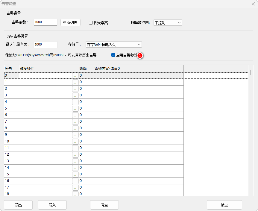 VisualHMI 告警参数（Lua）：on_parse_warning 拼接 p0~p3 动态文本插图