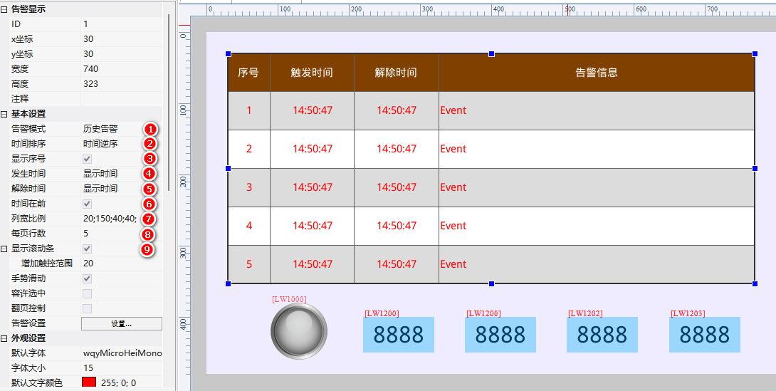 VisualHMI 告警参数（Lua）：on_parse_warning 拼接 p0~p3 动态文本插图1