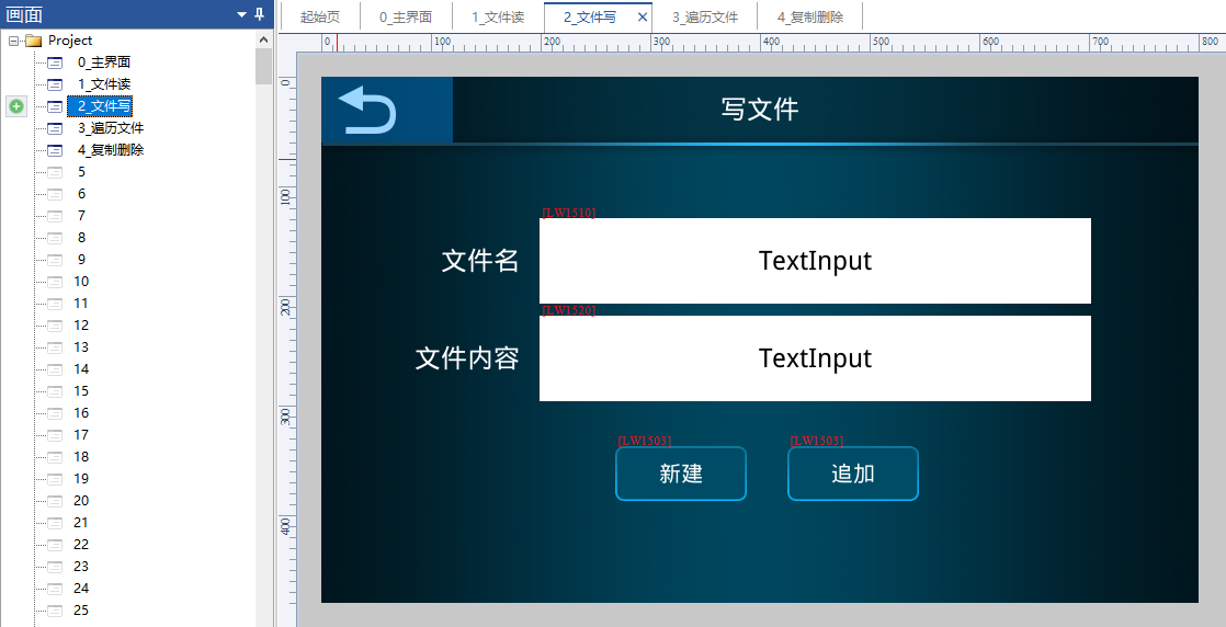 VisualHMI 文件 IO：LUA 读写 SD 卡/U 盘/Flash 与目录列举插图1
