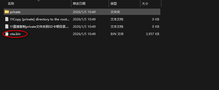 VisualHMI OTA 升级：ota_init/ota_write 与 SD 卡自动升级插图