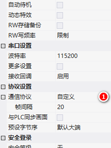 VisualHMI 自由串口协议（被动）：on_uart_recv 自定义帧解析插图