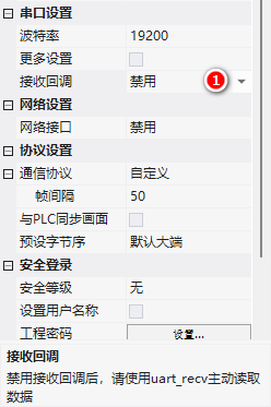 VisualHMI 自由串口协议（主动）：uart_recv/calc_crc16 与 XGUS 映射插图