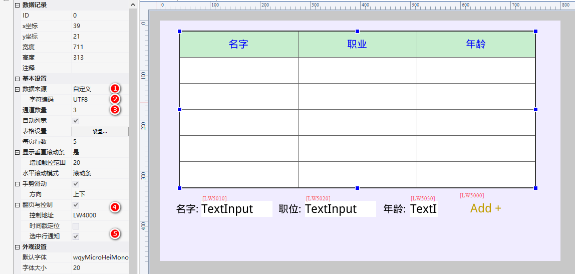 VisualHMI 简易数据库:easydb_* 与数据记录控件自定义模式插图 VisualHMI 简易数据库:easydb_* 与数据记录控件自定义模式插图