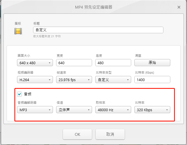 VisualHMI 视频文件转换：MP4/H.264 格式要求与转码步骤插图