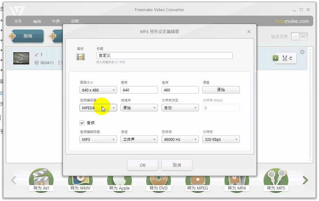 VisualHMI 视频文件转换：MP4/H.264 格式要求与转码步骤插图3
