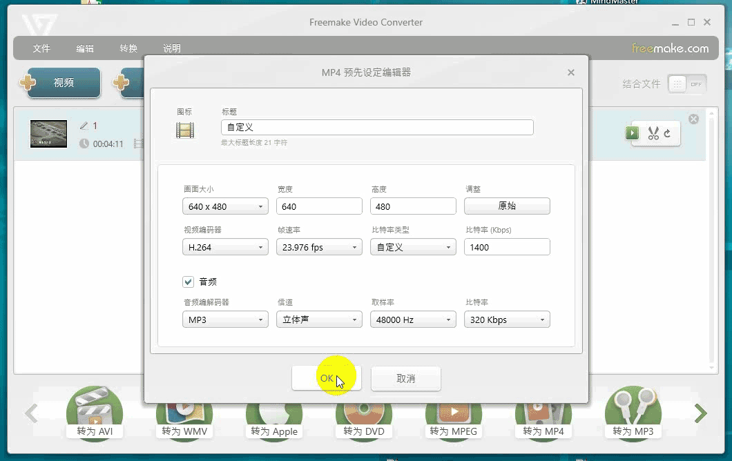 VisualHMI 视频文件转换：MP4/H.264 格式要求与转码步骤插图4